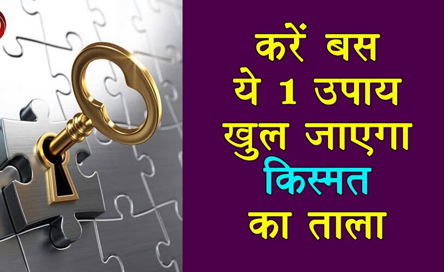 from-tonight-the-lock-amount-of-these-5-zodiac-signs-will-open-you-will-also-be-sur किस्मत का तालाprised