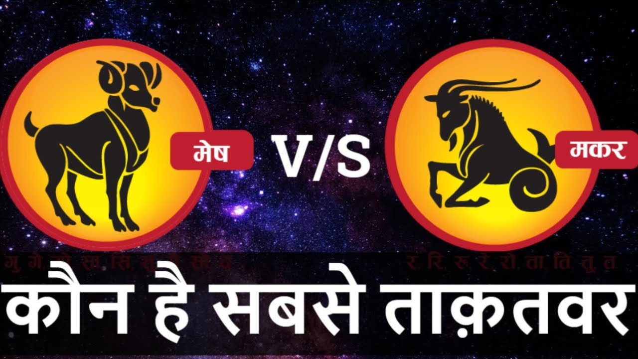 if-your-zodiac-is-one-of-capricorn-leo-or-aries-then-it-is-important-to-read-this-news राशि