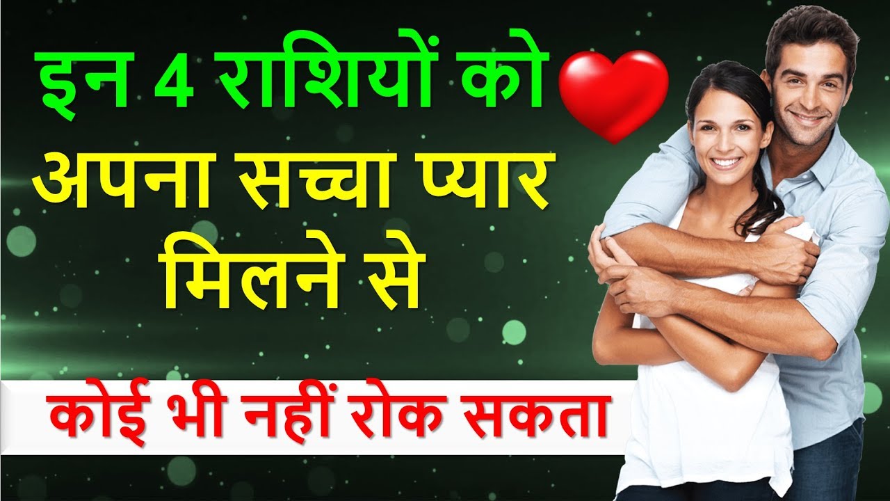gaadi-bangla-paisa-and-true-love-in-the-life-of-these-3-zodiac-signs इन 3 राशियों