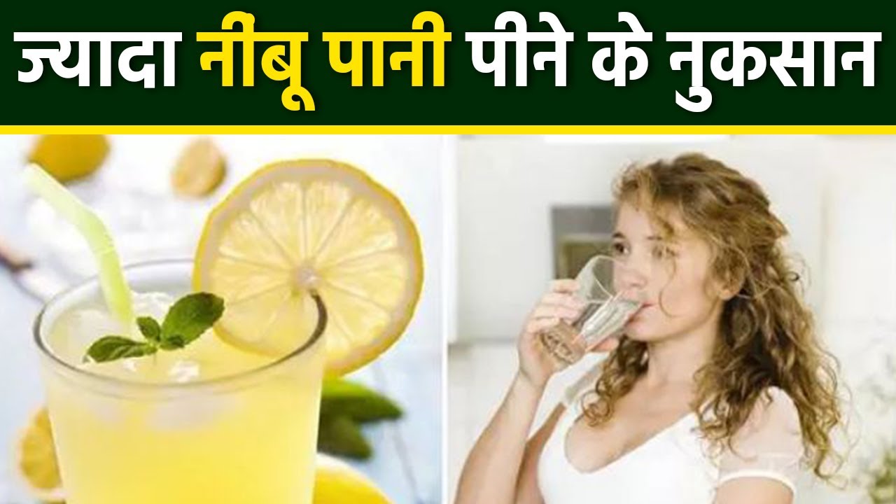 those-who-drink-water-after-squeezing-lemon-do-not-know-this-truth  नींबू निचोड़कर