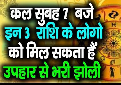 changes-of-moon-in-navratri-brought-happiness-these-3-zodiac-signs-can-get-big-gift-खुशियां-लेकर