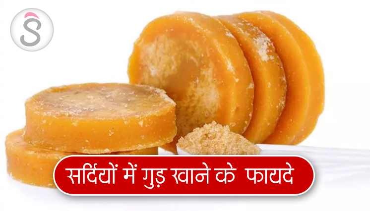 After eating jaggery for only 7 days, you will get such results that you will be surprised.