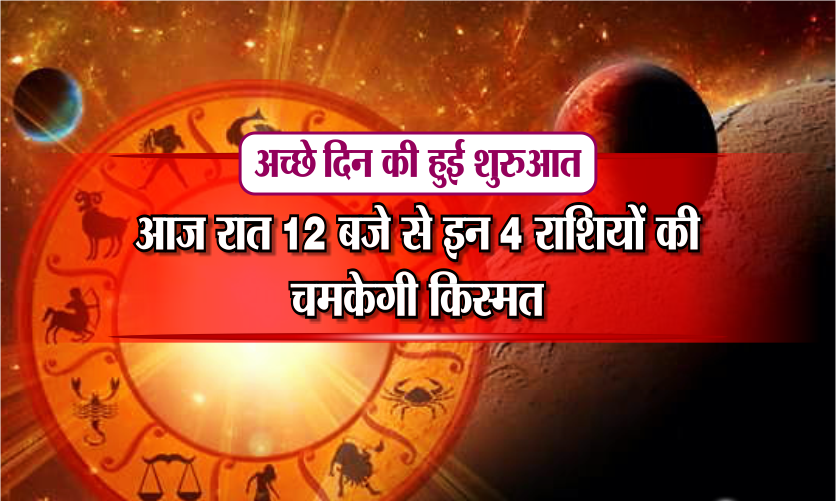 From tonight, Shanidev is going to reverse these 4 zodiac signs will be the biggest benefit so far