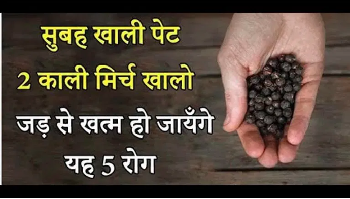 Eat 2 black peppers on an empty stomach in the morning, these 5 diseases will end