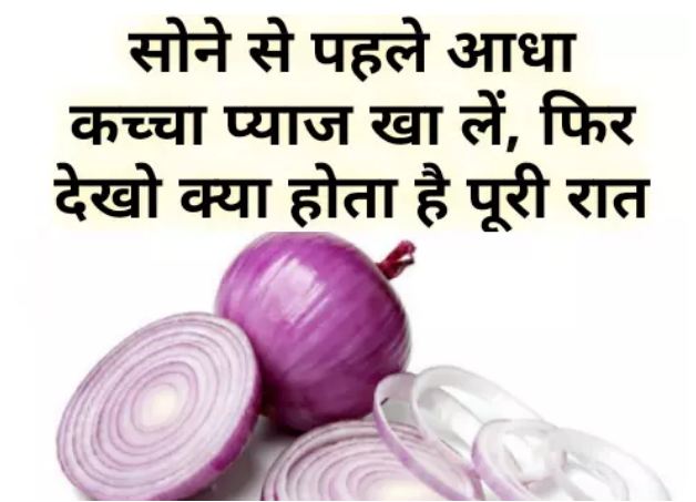 Eat raw onion before bedtime, what will happen all night will not be sure
