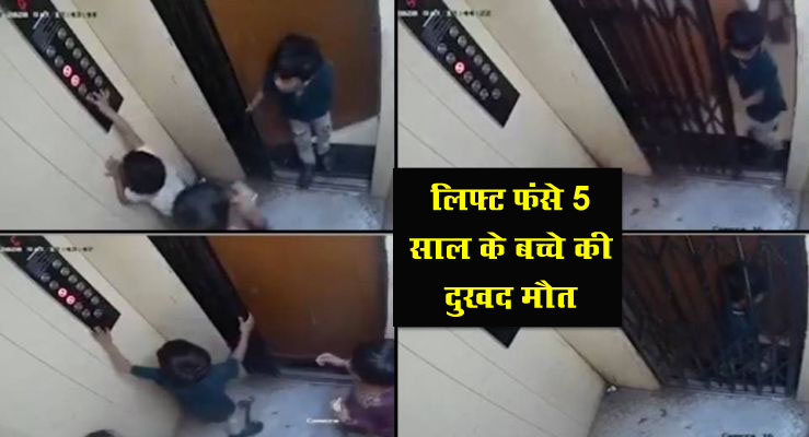 Look at the children being left alone, the tragic death of a 5-year-old child trapped in an elevator