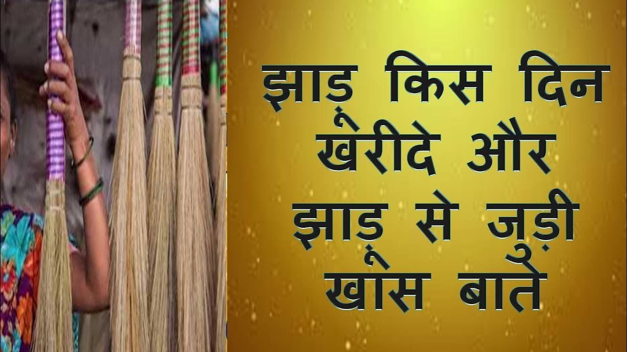 When to buy a broom on Dhanteras and when not
