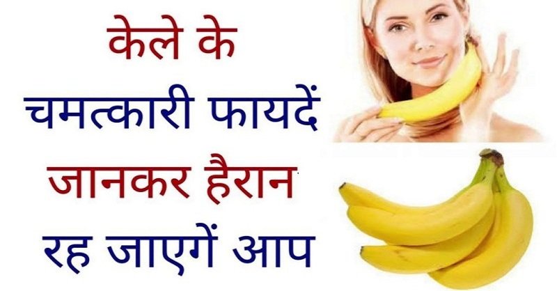 Do you know how many bananas to eat daily according to age is beneficial for health