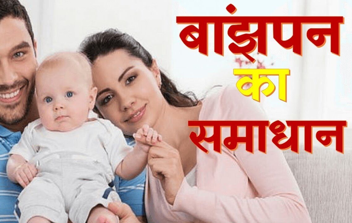 The panacea of ​​infertility will be all kinds of sterility, just a simple home remedy in just 1 month
