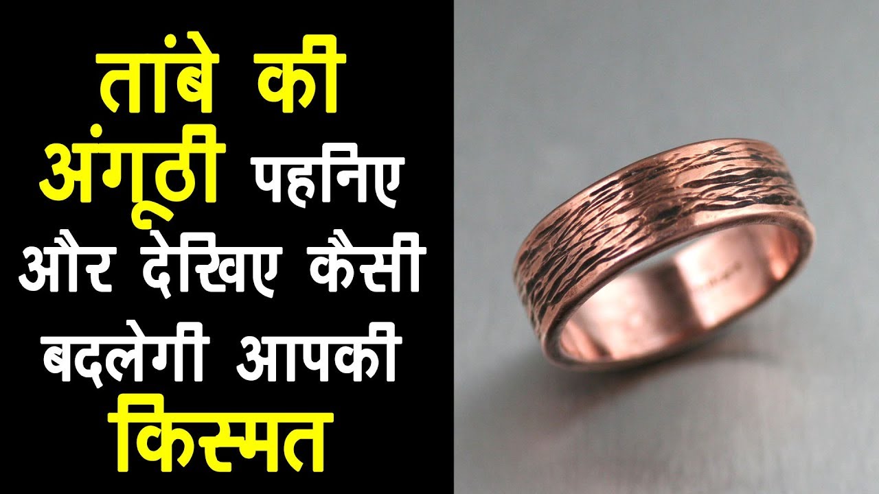 Wear a copper ring and see how your luck will change