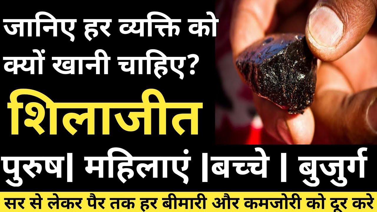 Know the reason why men are advised to eat Shilajit
