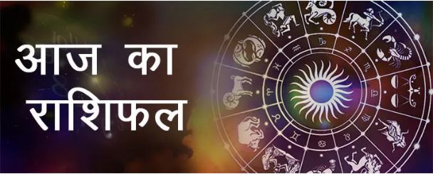 Daily Horoscope 19 December Today on Saturday, what special stars write for these 5 zodiac signs