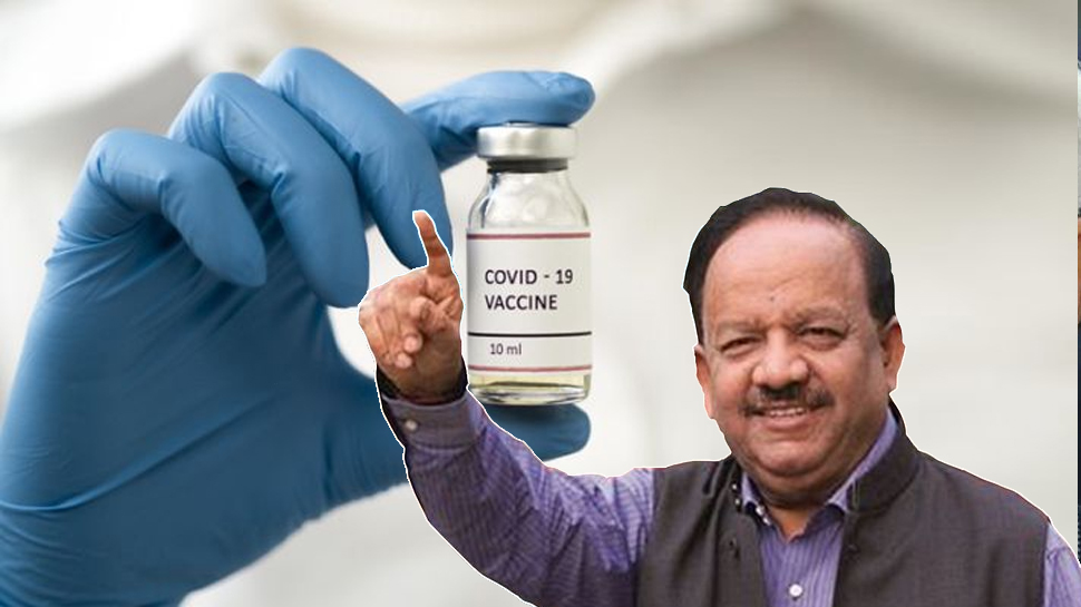 Corona Vaccine When will the first dose of vaccine be given in India Health Minister revealed