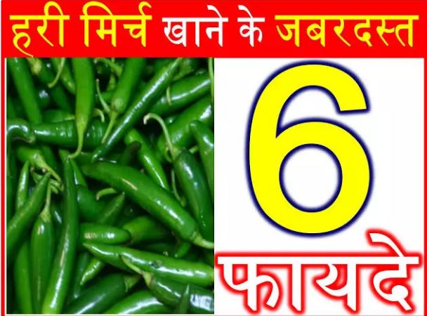 Eating green chillies every day will be eliminated forever. These 5 serious diseases may be used for you too