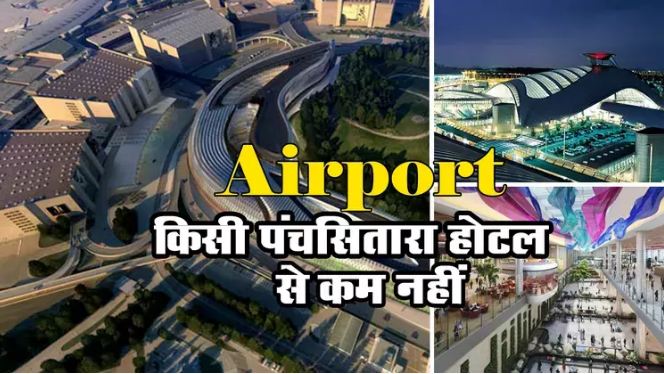 Five star hotels have also failed in front of these 6 airports.