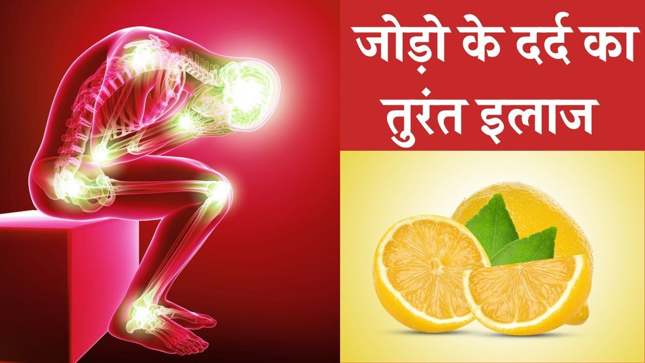 This recipe will eliminate chronic joint pain, method of making and using