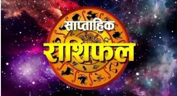 Weekly horoscope From December 22 to December 29, these 4 zodiac signs will have some such effect