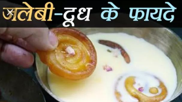 You will be surprised knowing the benefits of eating jalebi, also know some interesting things related to it.