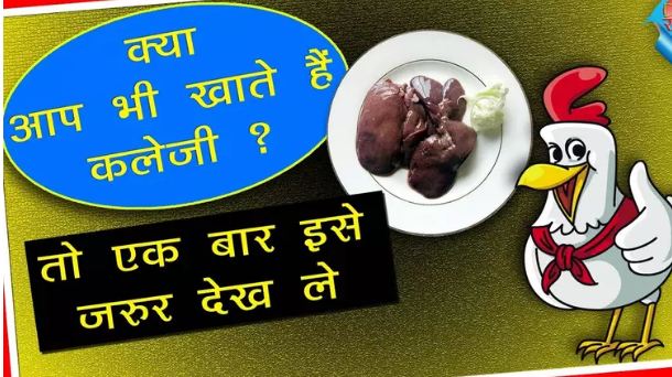 By eating chicken's liver, the men will eliminate 3 diseases from the root, click now to know