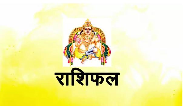 After 500 years, the fate of only 5 zodiac signs, Kuber Dev Maharaj suddenly rejoiced