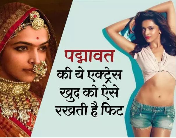 Do you know the secret of this actress's fitness