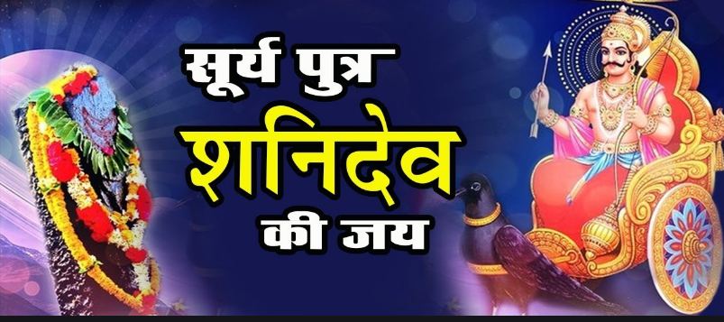 End of sorrows, Sun son Shani Dev will be happy as soon as morning of 17th, these 7 zodiac signs will get tremendous happiness