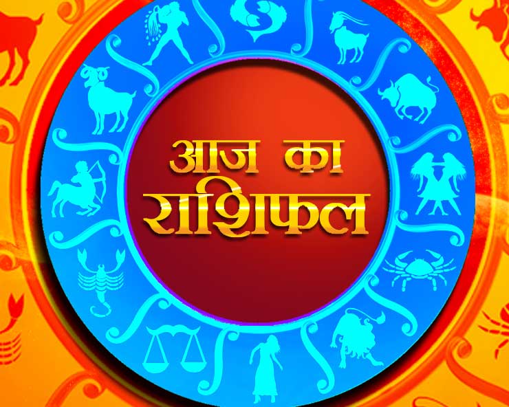Horoscope 22 January 2021 Lord Vishnu will give the blessings of fortune and progress today, today will be better for Aries to benefit and grow.