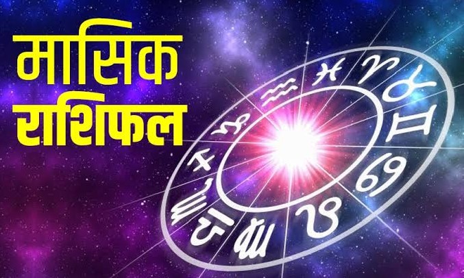 Monthly Horoscope: From February 1 to February 28, know what these 6 zodiac signs say