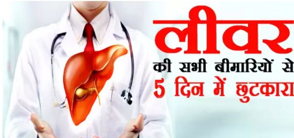 These 3 Easy Ways To Adopt Liver Related Problems, Know Now Or Regret