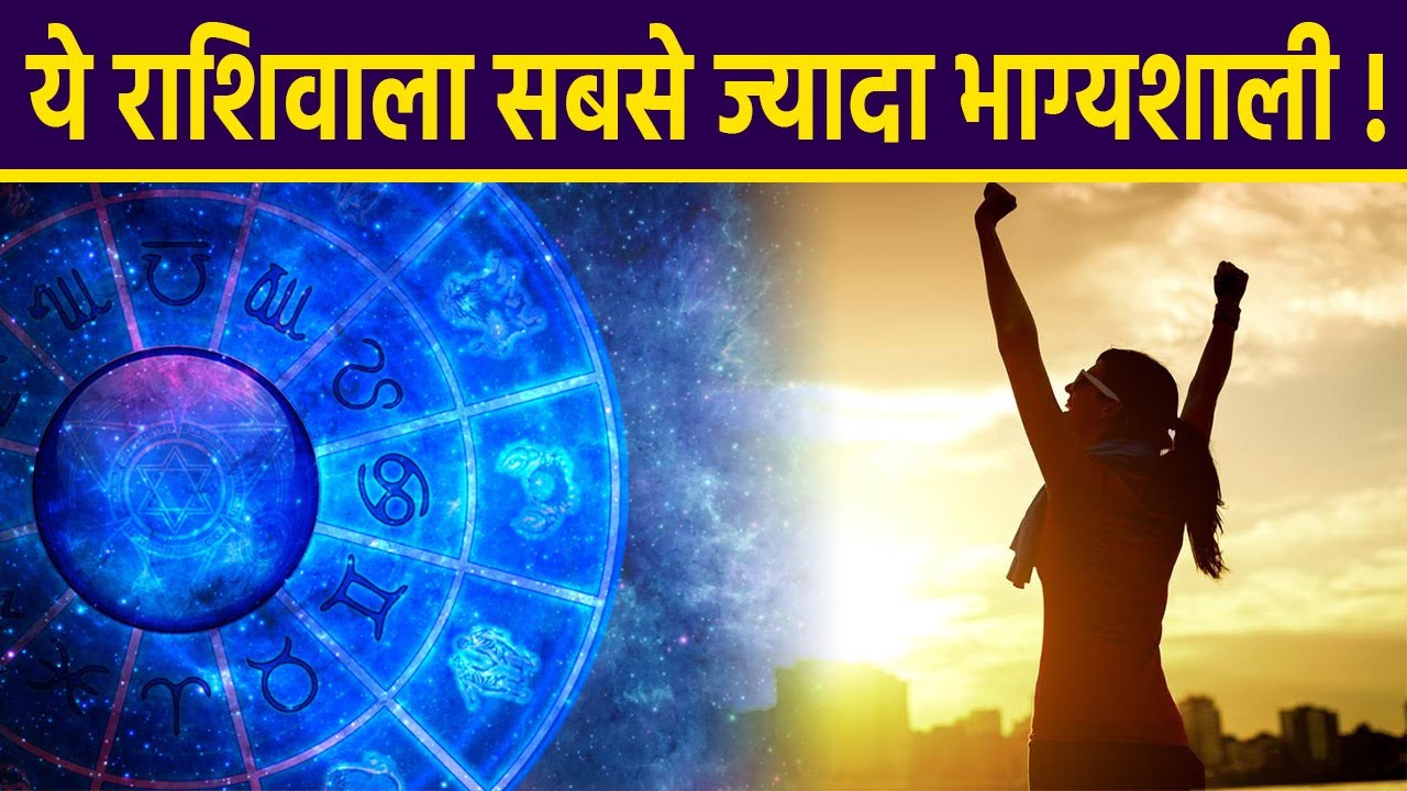 Today is a very auspicious day for the people of this 1 zodiac, know how your day will be spent
