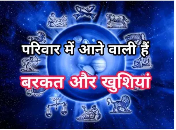 4 zodiac signs to be elevated from February 26 to March 5, new path of success and advancement