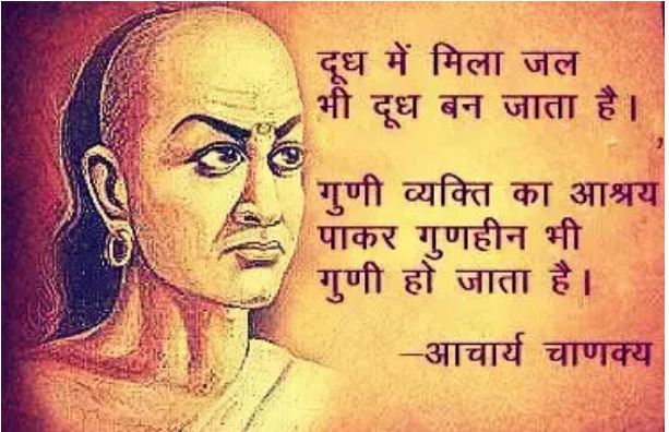 Chanakya Policy These 3 things are bitter but absolutely true