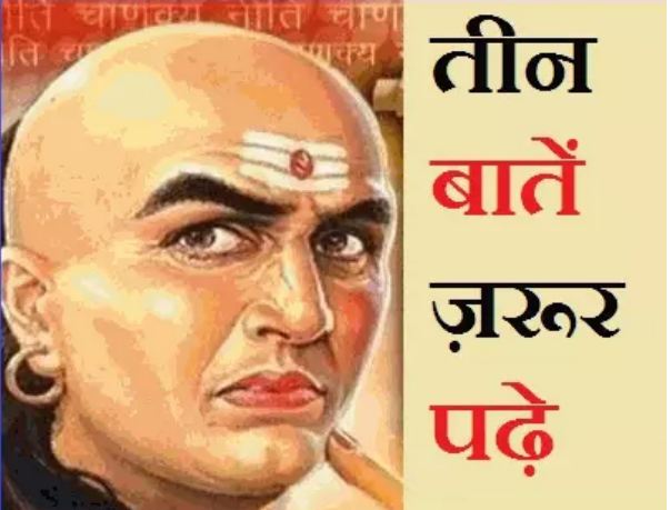 If you have to be happy, learn to tame others in this way- Acharya Chanakya