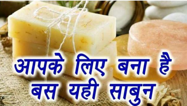 Make a bath ayurvedic soap at home