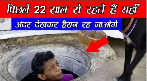 These people, who have been living in a gutter for 22 years, will be blown away after seeing the inside