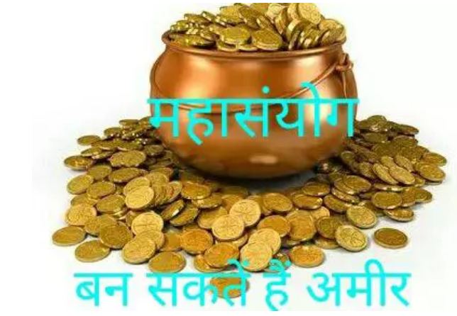 This Mahasayog is formed only once a year, this year there will be 5 zodiac signs, you can become rich by clicking your funds.