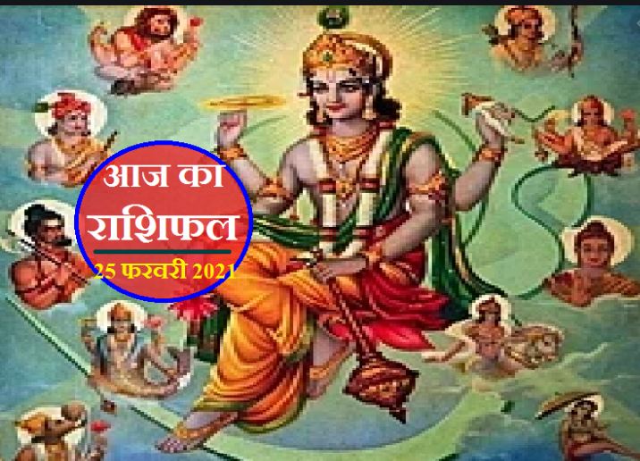 What is the horoscope written from 25th February to Thursday evening, Lord Vishnu in your luck