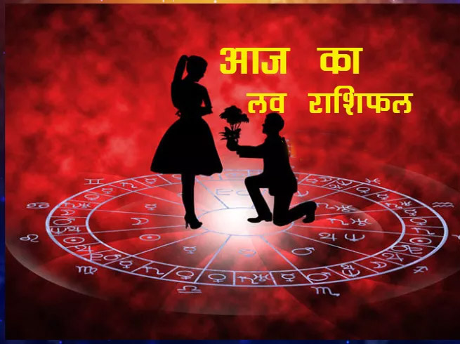 Weekly love horoscope 8 February to 14 February 2021: know how your love relationship will be
