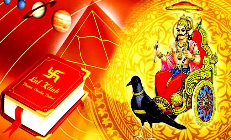 13 March 2021 Saturday Horoscope Know, what is written on your destiny today on Saturn Amavasya