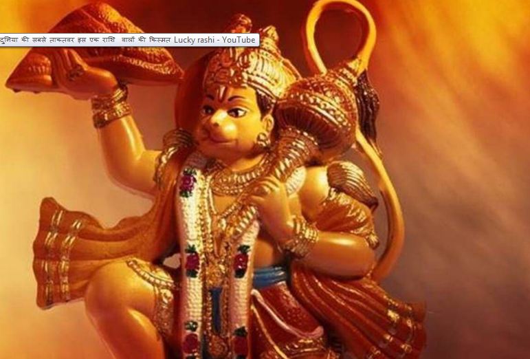 After 7 years, Hanuman ji has written only 1 sum of luck, every wish will be fulfilled