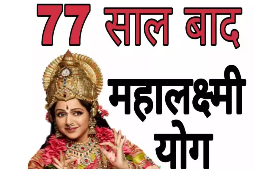 After 77 years, Mahalaxmi will make these five zodiacs debt free