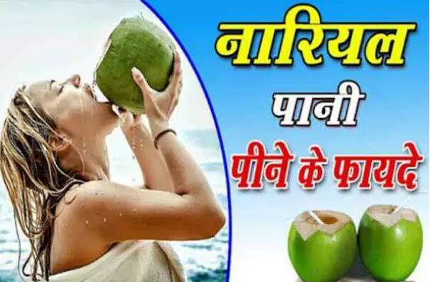 Drinking coconut water gives the body 5 tremendous benefits