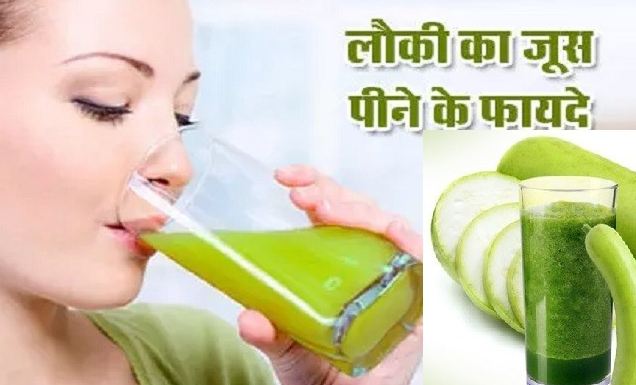 Gourd juice is no less than a boon for the body, see 5 benefits