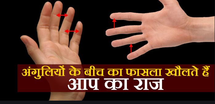 If there is a gap between your fingers, then definitely read this news