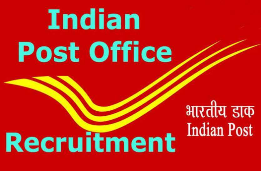 India Post GDS Recruitment 2021 Postal Department recruitment for 10th pass, apply by 7 April