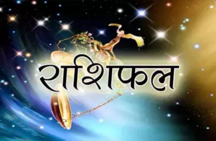 March 8, 2021 Horoscope You will get new sources of income, home problems will go away, know the condition of 12 zodiac signs