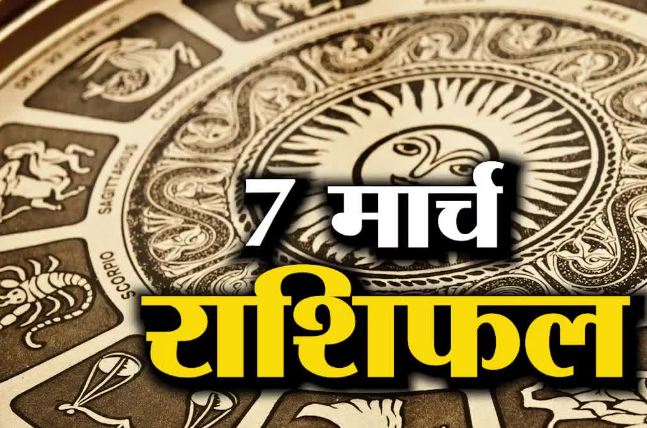 Sunday, March 7, know which 2 zodiac signs will be blessed by Suryadev