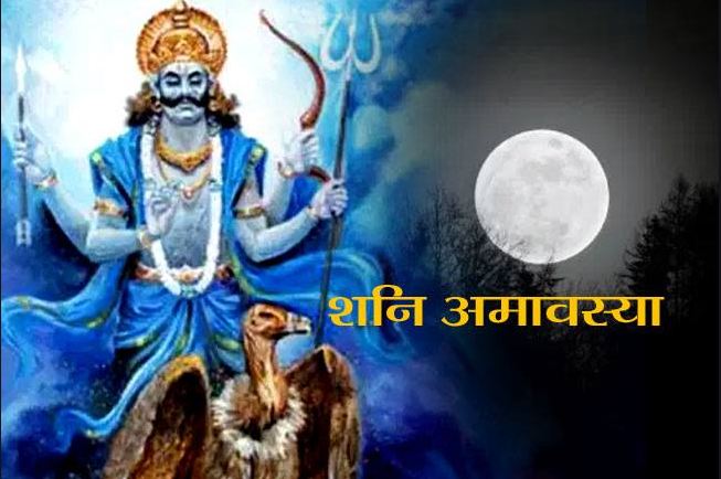 Today, on the day of Shani Amavasya by the grace of Suryaputra Shanidev, only these 5 zodiac signs are going to be very good news