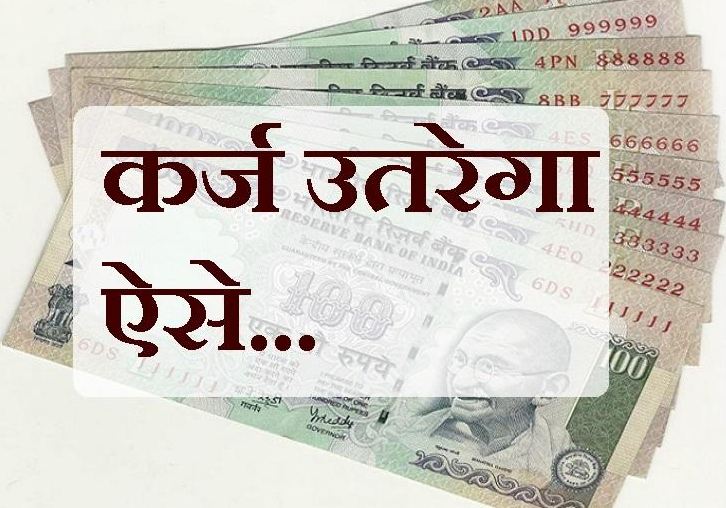 Try these vastu tips to pay off the biggest debt, one must try once
