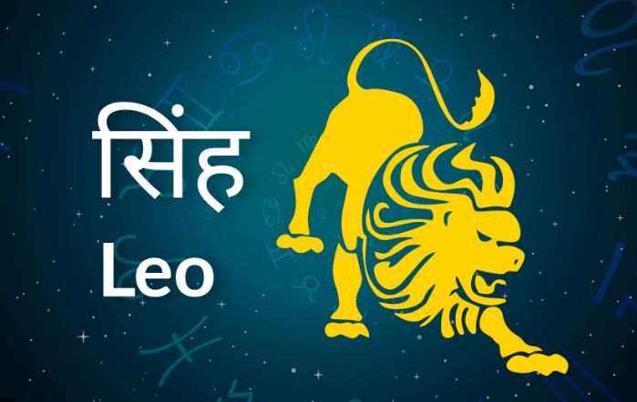 22 April Horoscope Know what are the stars of Leo, Virgo, Libra, Scorpio